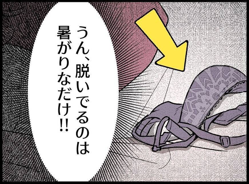 【漫画】きっと何もしていない！ シーツの中を確認すると…【妻の友達を抱いたけど Vol.3】