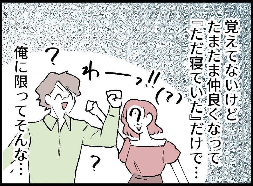 【漫画】きっと何もしていない！ シーツの中を確認すると…【妻の友達を抱いたけど Vol.3】