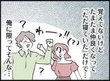 「【漫画】きっと何もしていない！ シーツの中を確認すると…【妻の友達を抱いたけど Vol.3】」の画像7