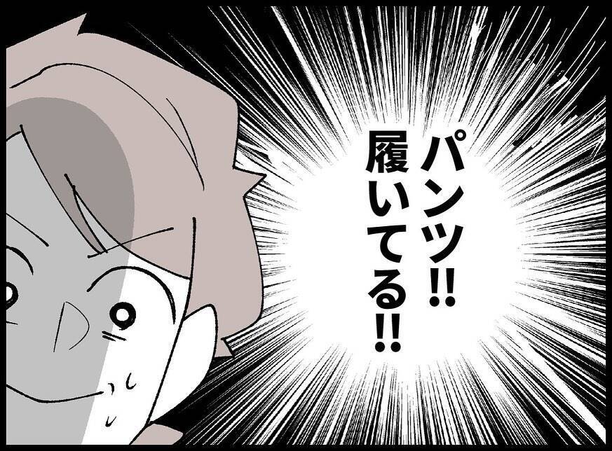 【漫画】きっと何もしていない！ シーツの中を確認すると…【妻の友達を抱いたけど Vol.3】