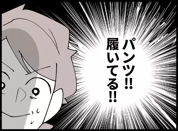 「【漫画】きっと何もしていない！ シーツの中を確認すると…【妻の友達を抱いたけど Vol.3】」の画像