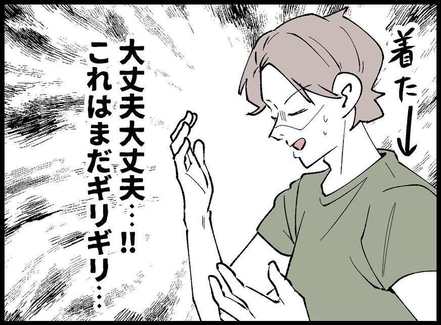 【漫画】きっと何もしていない！ シーツの中を確認すると…【妻の友達を抱いたけど Vol.3】