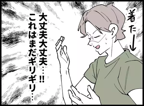 「【漫画】きっと何もしていない！ シーツの中を確認すると…【妻の友達を抱いたけど Vol.3】」の画像