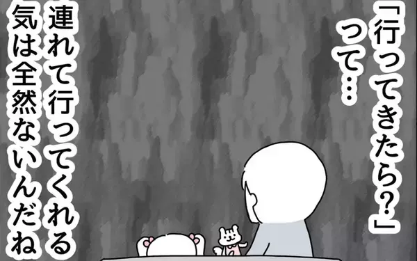 「病院に「行ってきたら？」って何!? 発熱してるのに突き放す夫にげんなり」の画像