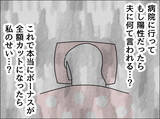 「病院に「行ってきたら？」って何!? 発熱してるのに突き放す夫にげんなり」の画像10