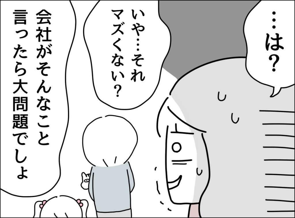 病院に「行ってきたら？」って何!? 発熱してるのに突き放す夫にげんなり