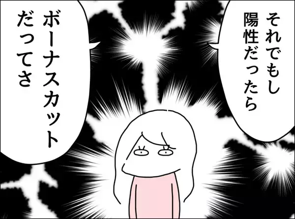 「病院に「行ってきたら？」って何!? 発熱してるのに突き放す夫にげんなり」の画像