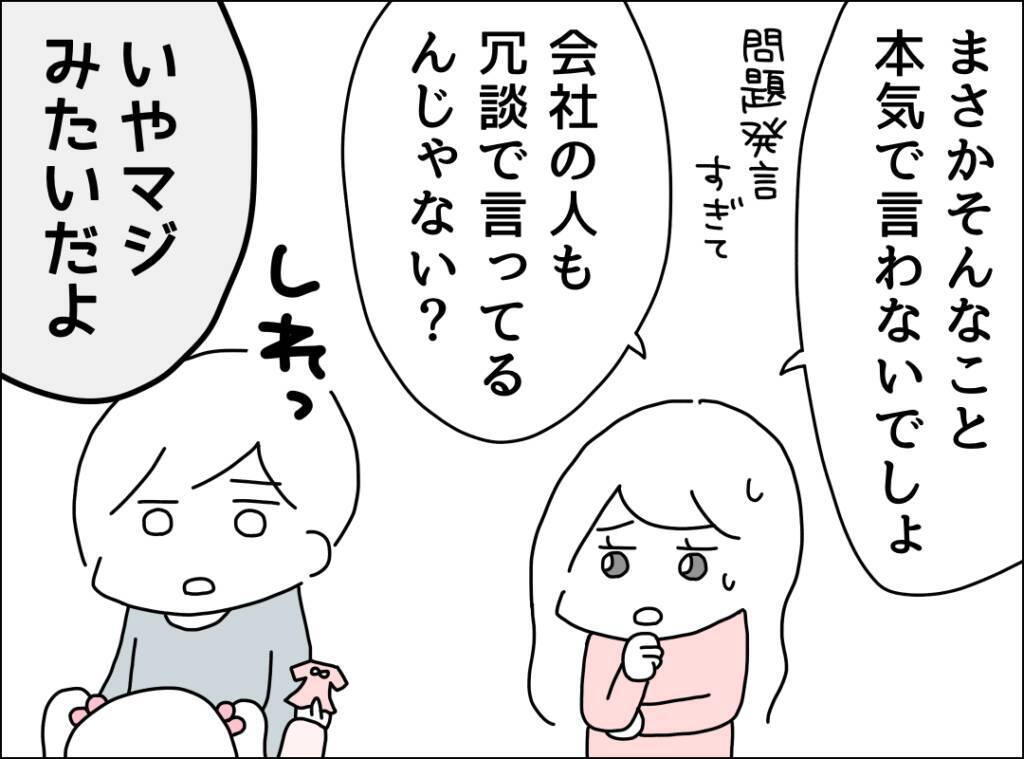 病院に「行ってきたら？」って何!? 発熱してるのに突き放す夫にげんなり