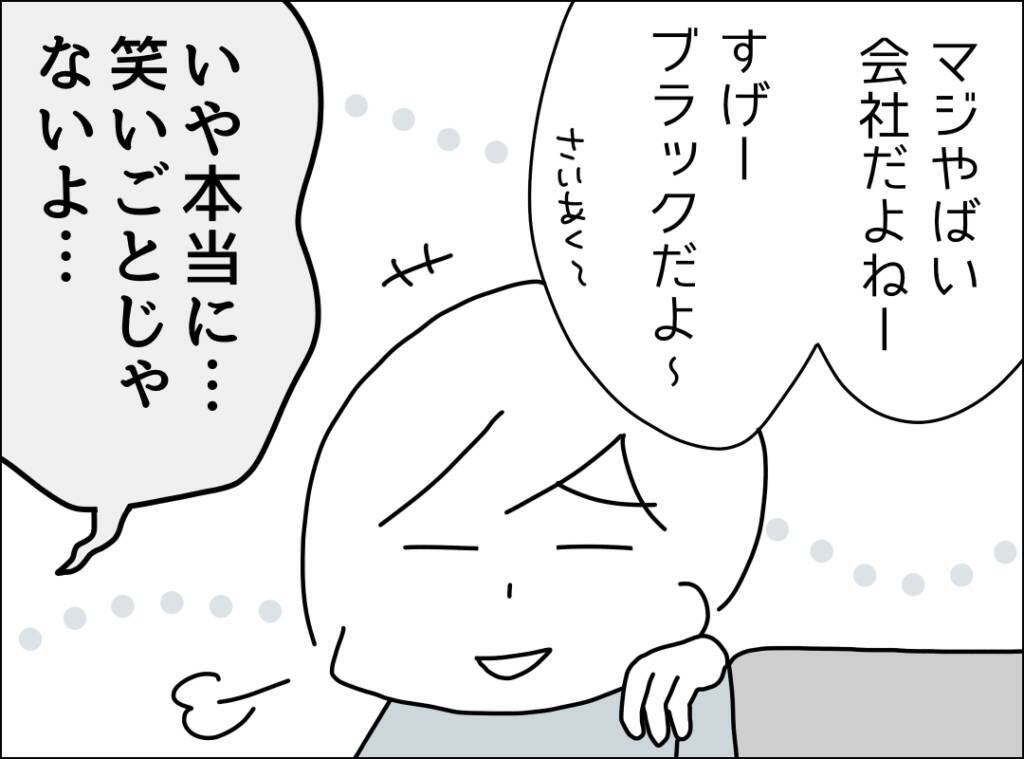 病院に「行ってきたら？」って何!? 発熱してるのに突き放す夫にげんなり