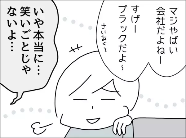 「病院に「行ってきたら？」って何!? 発熱してるのに突き放す夫にげんなり」の画像