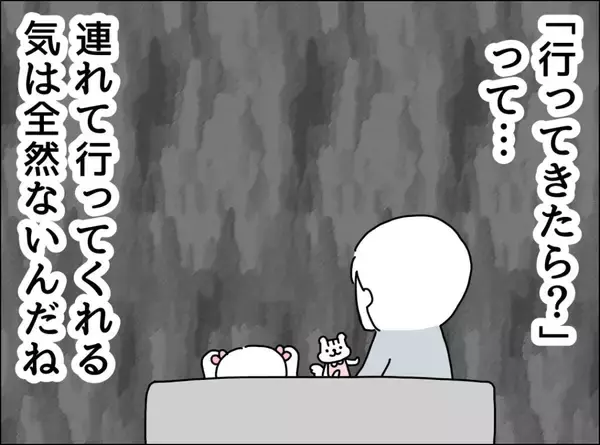 「病院に「行ってきたら？」って何!? 発熱してるのに突き放す夫にげんなり」の画像
