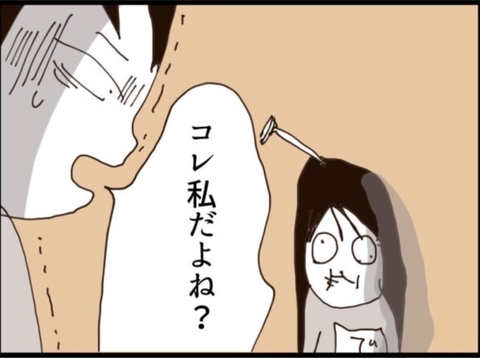 【漫画】玄関ドアに私を模した人形が！ 釘が刺さってる！【マジメだと思ってた義父は… Vol.280】の画像