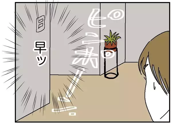 「【漫画】手料理をごちそうする日に彼氏が勝手に友人を連れてきた！【自称料理上手な男 Vol.9】」の画像