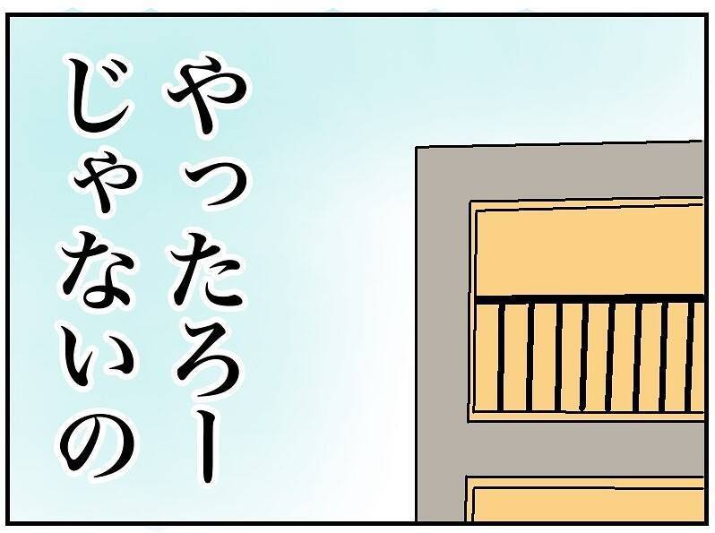 【漫画】手料理をごちそうする日に彼氏が勝手に友人を連れてきた！【自称料理上手な男 Vol.9】