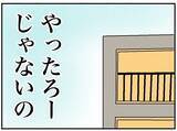 「【漫画】手料理をごちそうする日に彼氏が勝手に友人を連れてきた！【自称料理上手な男 Vol.9】」の画像8