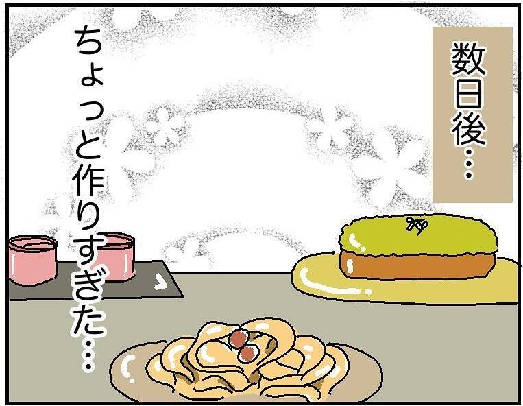 【漫画】手料理をごちそうする日に彼氏が勝手に友人を連れてきた！【自称料理上手な男 Vol.9】