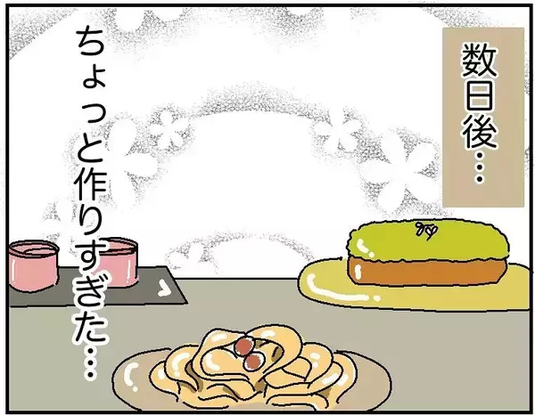 「【漫画】手料理をごちそうする日に彼氏が勝手に友人を連れてきた！【自称料理上手な男 Vol.9】」の画像