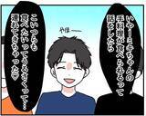 「【漫画】手料理をごちそうする日に彼氏が勝手に友人を連れてきた！【自称料理上手な男 Vol.9】」の画像5