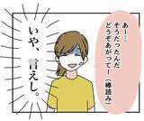 「【漫画】手料理をごちそうする日に彼氏が勝手に友人を連れてきた！【自称料理上手な男 Vol.9】」の画像6
