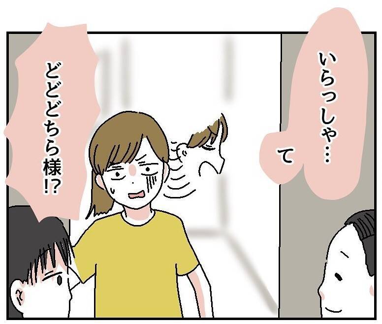 【漫画】手料理をごちそうする日に彼氏が勝手に友人を連れてきた！【自称料理上手な男 Vol.9】