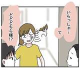 「【漫画】手料理をごちそうする日に彼氏が勝手に友人を連れてきた！【自称料理上手な男 Vol.9】」の画像4