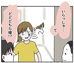 【漫画】手料理をごちそうする日に彼氏が勝手に友人を連れてきた！【自称料理上手な男 Vol.9】