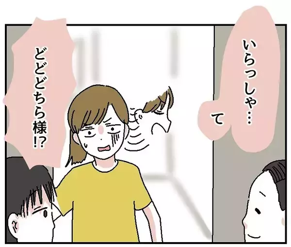 「【漫画】手料理をごちそうする日に彼氏が勝手に友人を連れてきた！【自称料理上手な男 Vol.9】」の画像