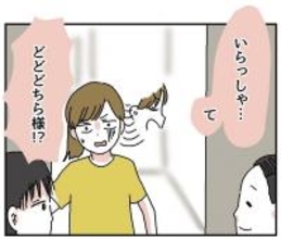 【漫画】手料理をごちそうする日に彼氏が勝手に友人を連れてきた！【自称料理上手な男 Vol.9】