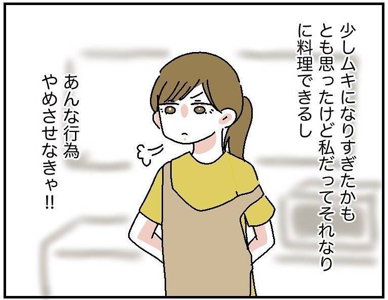 【漫画】手料理をごちそうする日に彼氏が勝手に友人を連れてきた！【自称料理上手な男 Vol.9】