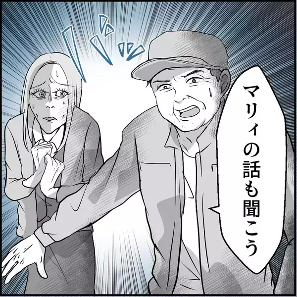 「【漫画】マリィをかばう同期…しかし火に油を注ぐことに【絶望のマリィさん Vol.41】」の画像
