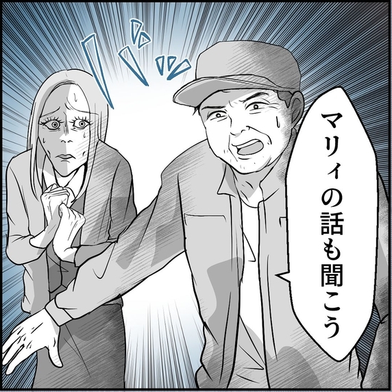 【漫画】マリィをかばう同期…しかし火に油を注ぐことに【絶望のマリィさん Vol.41】