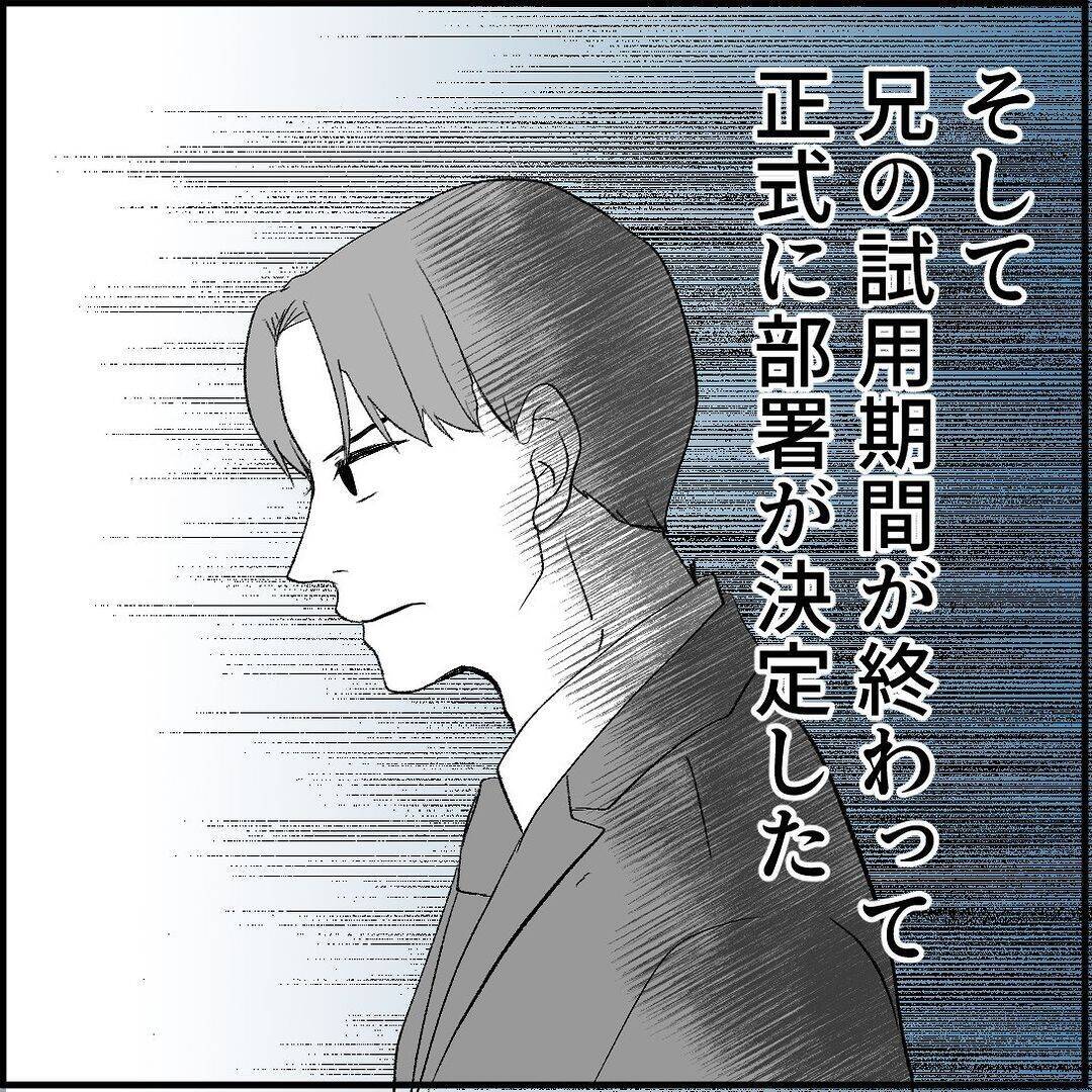 【漫画】マリィをかばう同期…しかし火に油を注ぐことに【絶望のマリィさん Vol.41】