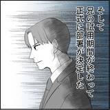 「【漫画】マリィをかばう同期…しかし火に油を注ぐことに【絶望のマリィさん Vol.41】」の画像16