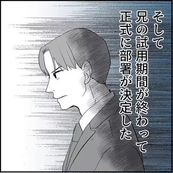 「【漫画】マリィをかばう同期…しかし火に油を注ぐことに【絶望のマリィさん Vol.41】」の画像