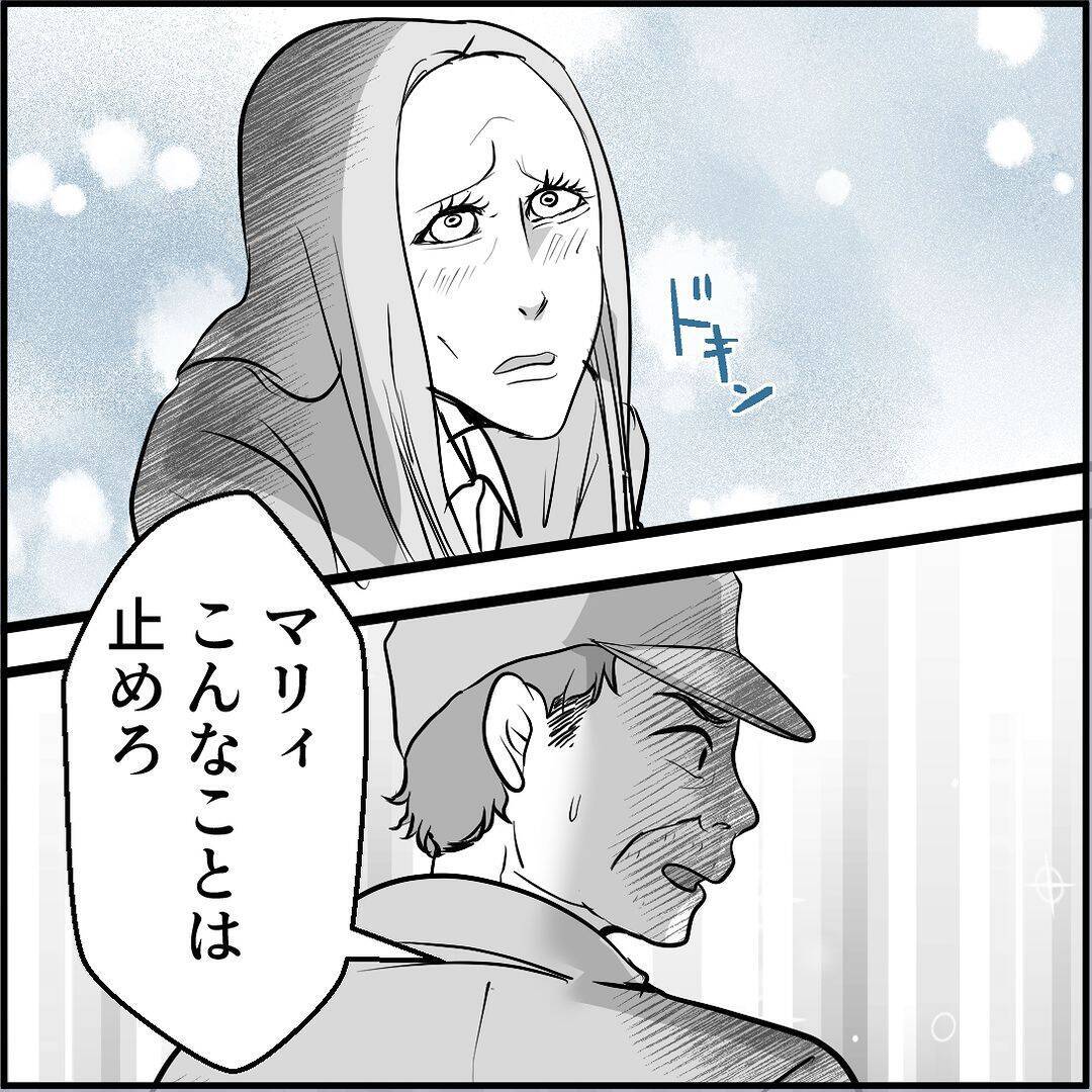 【漫画】マリィをかばう同期…しかし火に油を注ぐことに【絶望のマリィさん Vol.41】