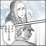 「【漫画】マリィをかばう同期…しかし火に油を注ぐことに【絶望のマリィさん Vol.41】」の画像4