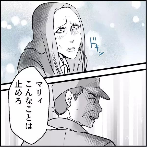 「【漫画】マリィをかばう同期…しかし火に油を注ぐことに【絶望のマリィさん Vol.41】」の画像