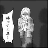 「【漫画】マリィをかばう同期…しかし火に油を注ぐことに【絶望のマリィさん Vol.41】」の画像1