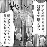 「【漫画】マリィをかばう同期…しかし火に油を注ぐことに【絶望のマリィさん Vol.41】」の画像6