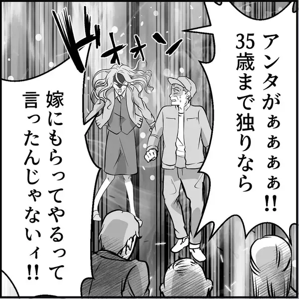 「【漫画】マリィをかばう同期…しかし火に油を注ぐことに【絶望のマリィさん Vol.41】」の画像