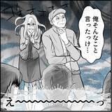 「【漫画】マリィをかばう同期…しかし火に油を注ぐことに【絶望のマリィさん Vol.41】」の画像8