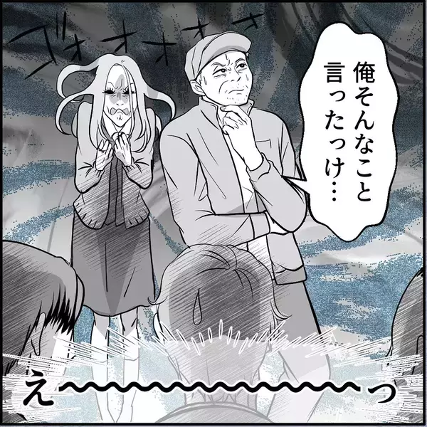 「【漫画】マリィをかばう同期…しかし火に油を注ぐことに【絶望のマリィさん Vol.41】」の画像