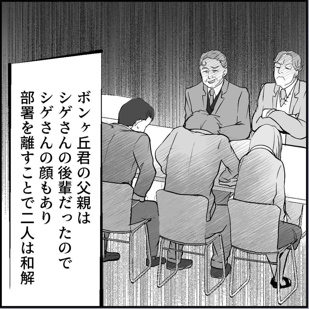 【漫画】マリィをかばう同期…しかし火に油を注ぐことに【絶望のマリィさん Vol.41】