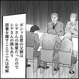 「【漫画】マリィをかばう同期…しかし火に油を注ぐことに【絶望のマリィさん Vol.41】」の画像15