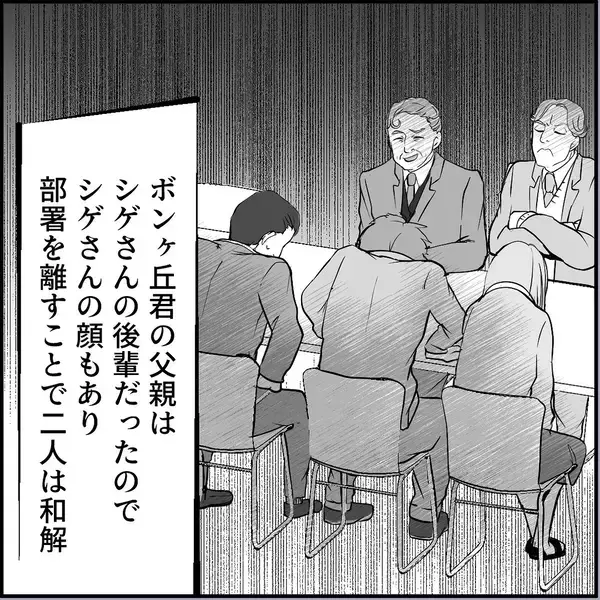 「【漫画】マリィをかばう同期…しかし火に油を注ぐことに【絶望のマリィさん Vol.41】」の画像