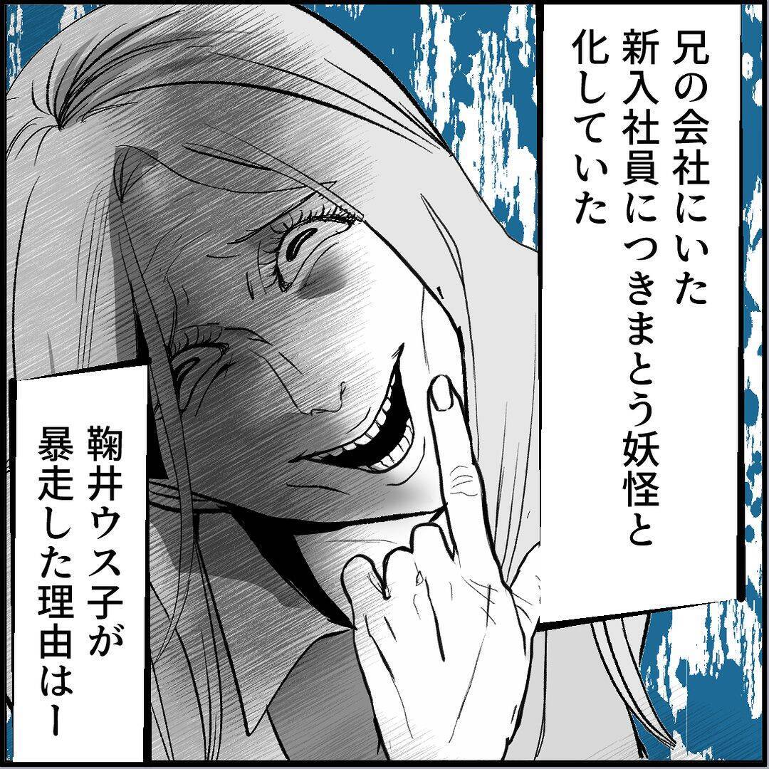 【漫画】マリィをかばう同期…しかし火に油を注ぐことに【絶望のマリィさん Vol.41】