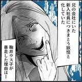 「【漫画】マリィをかばう同期…しかし火に油を注ぐことに【絶望のマリィさん Vol.41】」の画像9