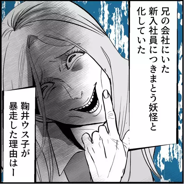 「【漫画】マリィをかばう同期…しかし火に油を注ぐことに【絶望のマリィさん Vol.41】」の画像