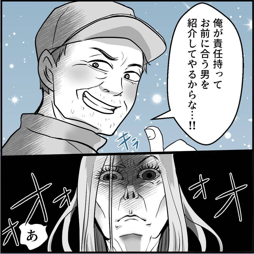 【漫画】マリィをかばう同期…しかし火に油を注ぐことに【絶望のマリィさん Vol.41】