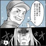 「【漫画】マリィをかばう同期…しかし火に油を注ぐことに【絶望のマリィさん Vol.41】」の画像5